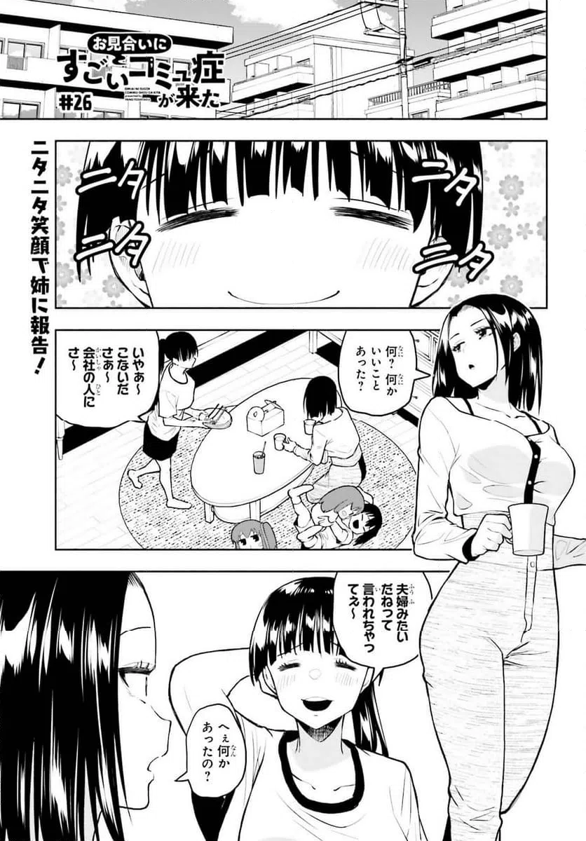ページ 17 — 第25話