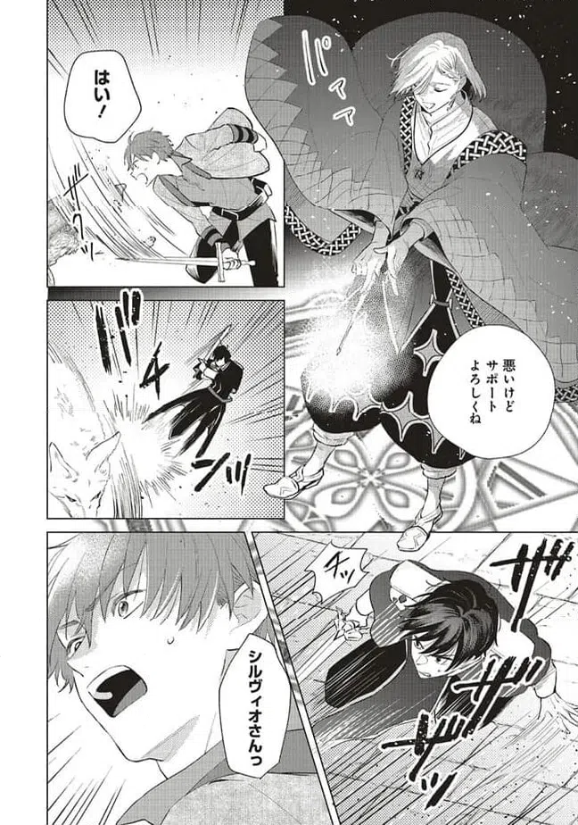 ページ 6 — 第23.1話