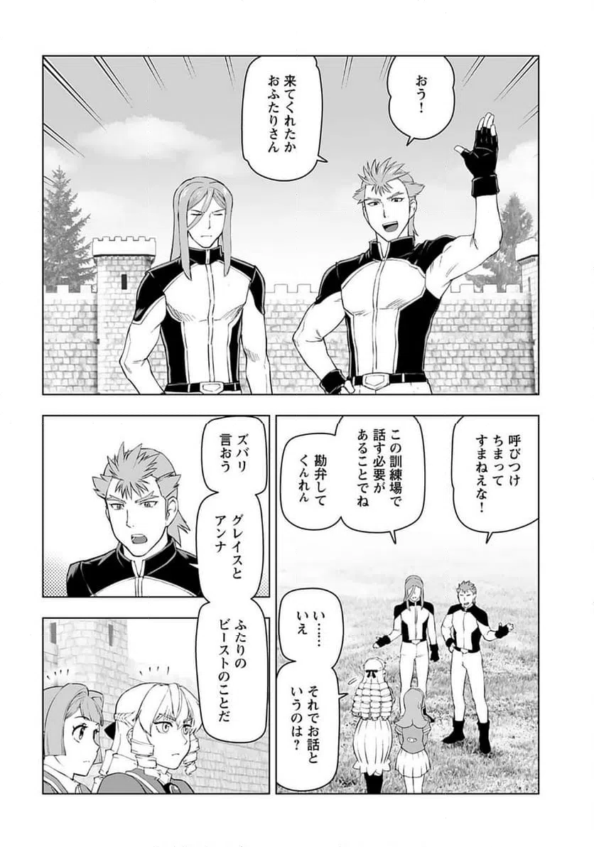 ページ 18 — 第51話