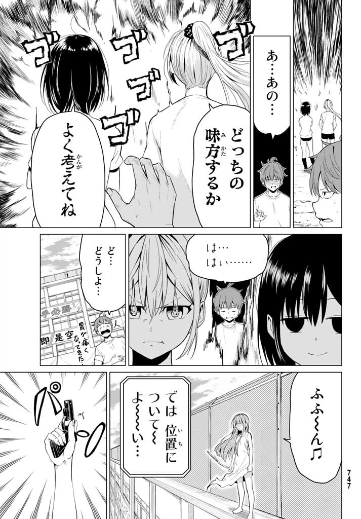 ページ 21 — 第8話