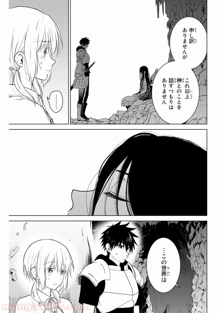 ページ 5 — 第30話