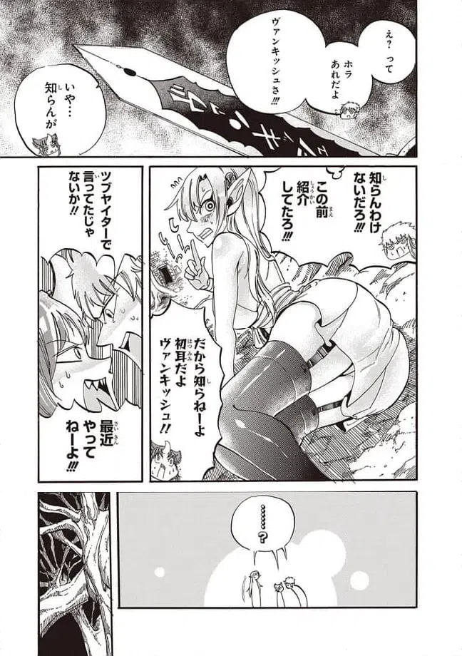 ページ 3 — 第5話