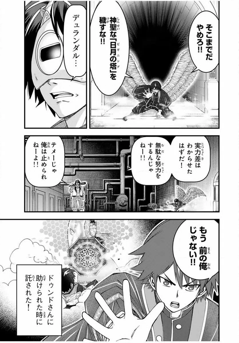 ページ 5 — 第33話