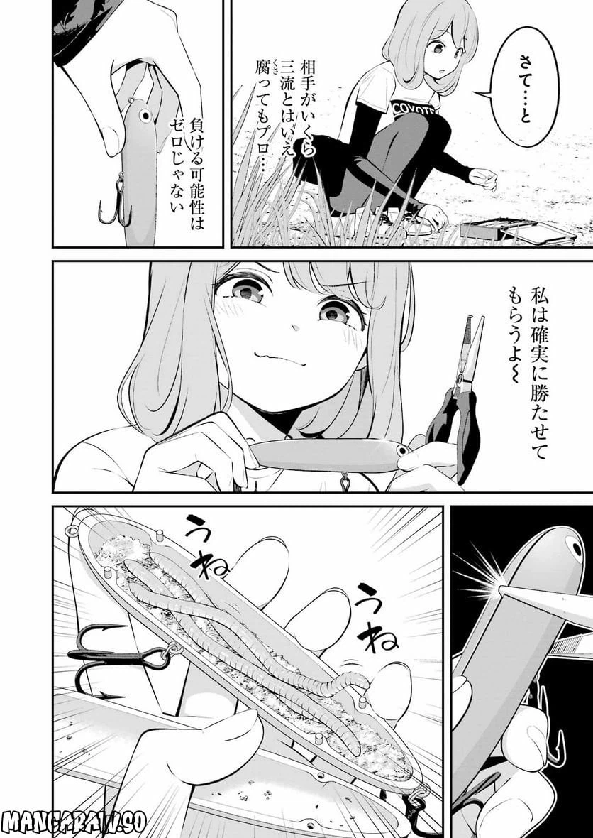 ページ 6 — 第38話