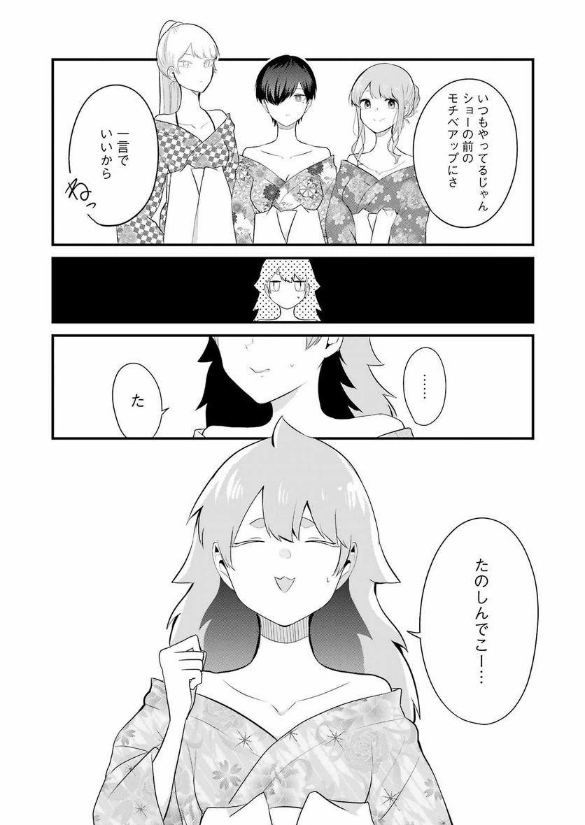 ページ 12 — 第24話