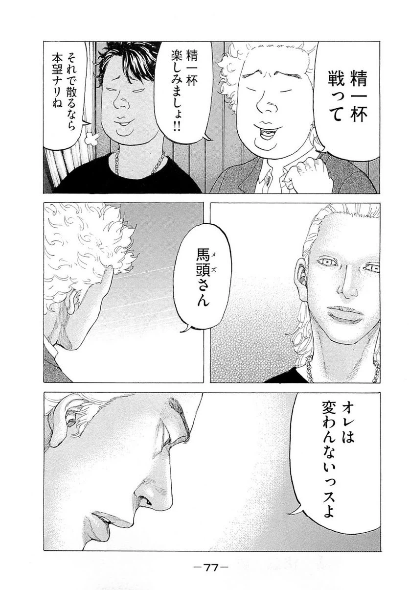 ページ 17 — 第267話