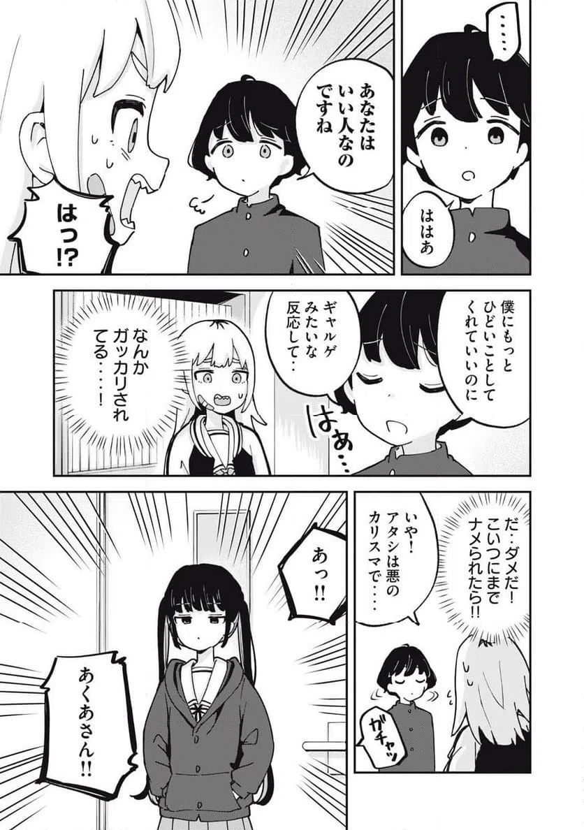 ページ 11 — 第13話