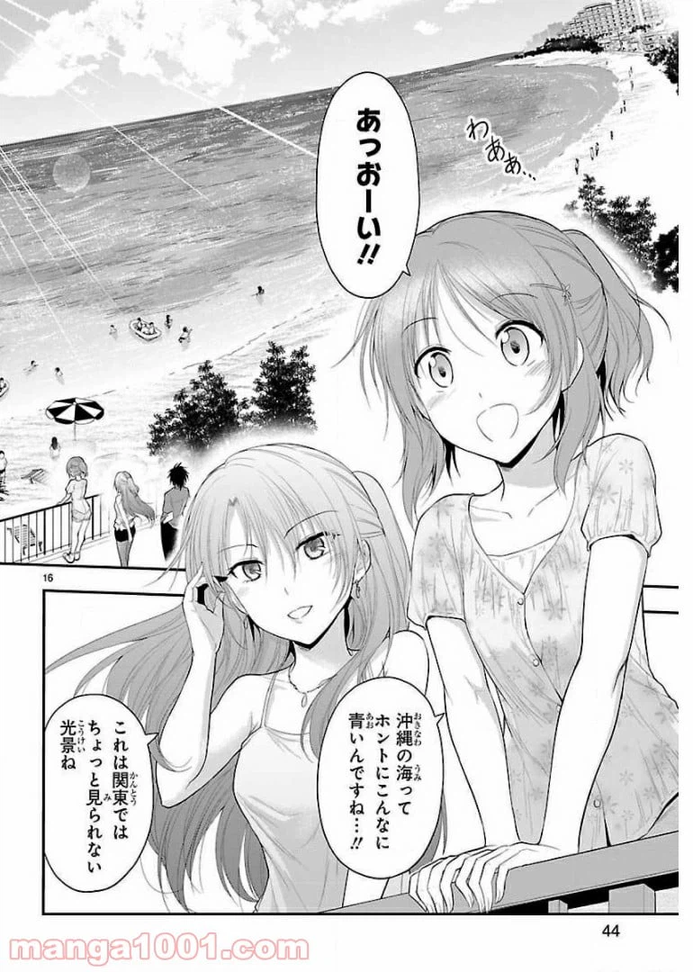 ページ 16 — 第21話