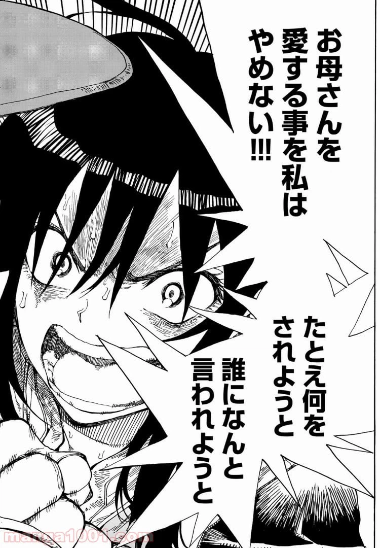 ページ 16 — 第72話