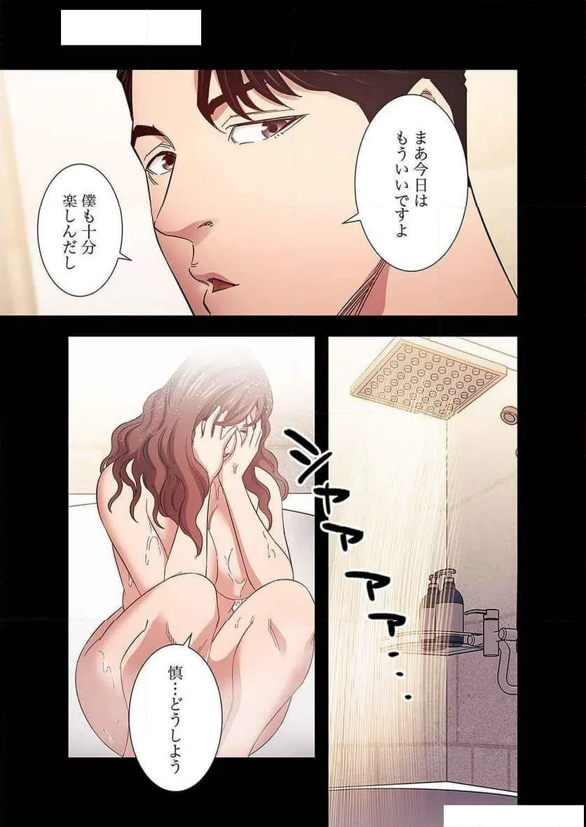 ページ 34 — 第21話