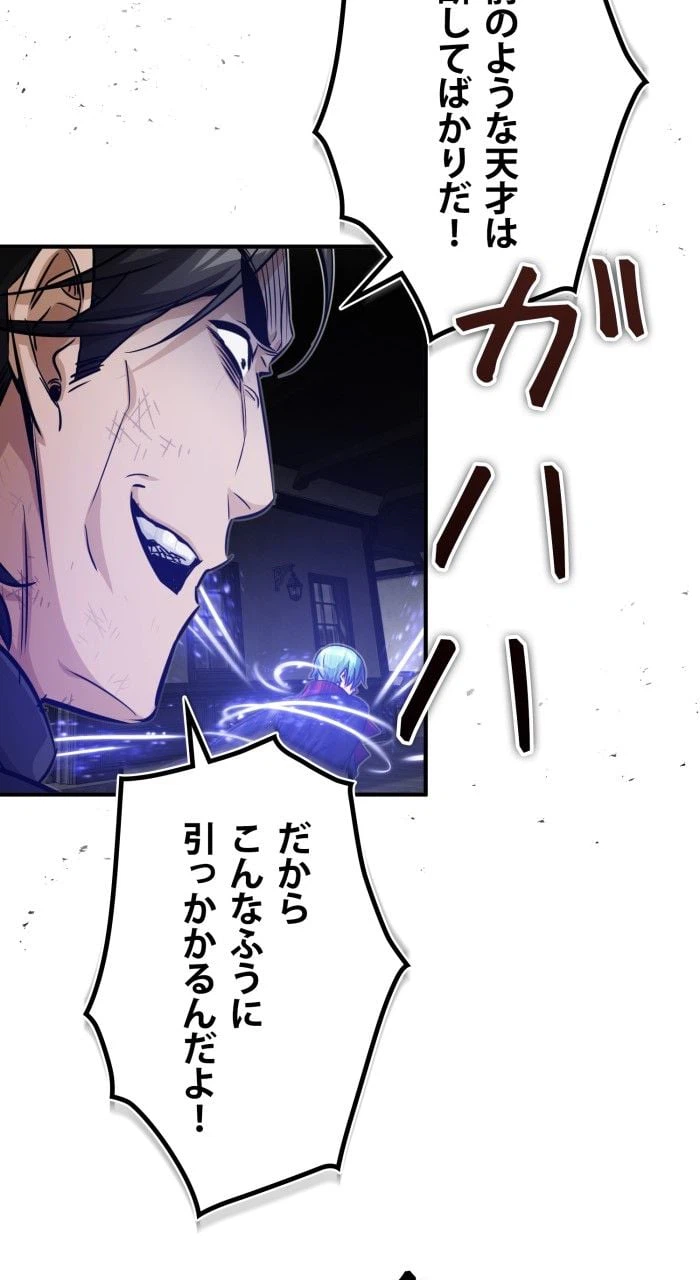 ページ 25 — 第84話