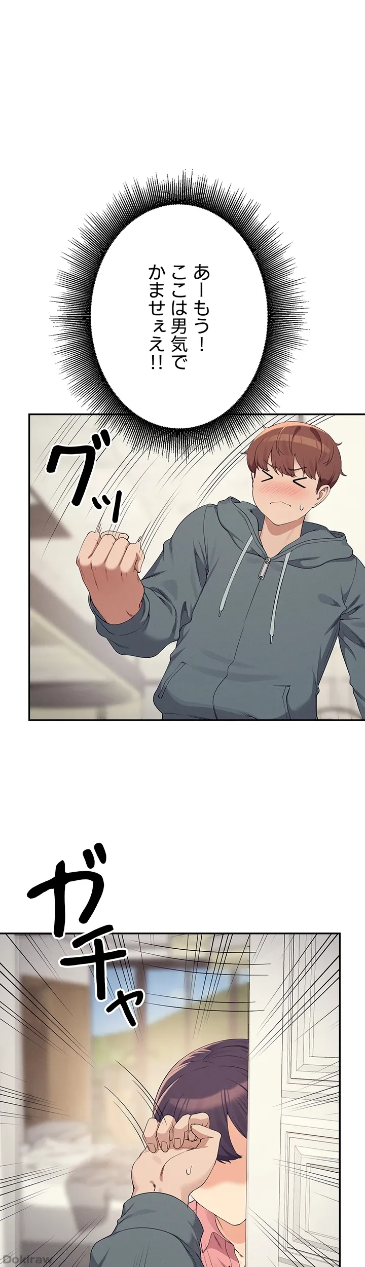 ページ 23 — 第121話
