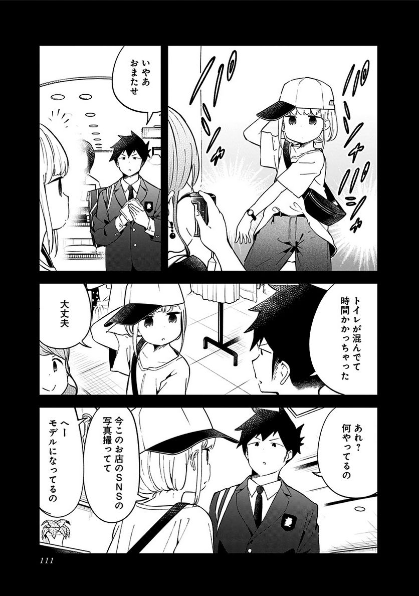 ページ 9 — 第74話