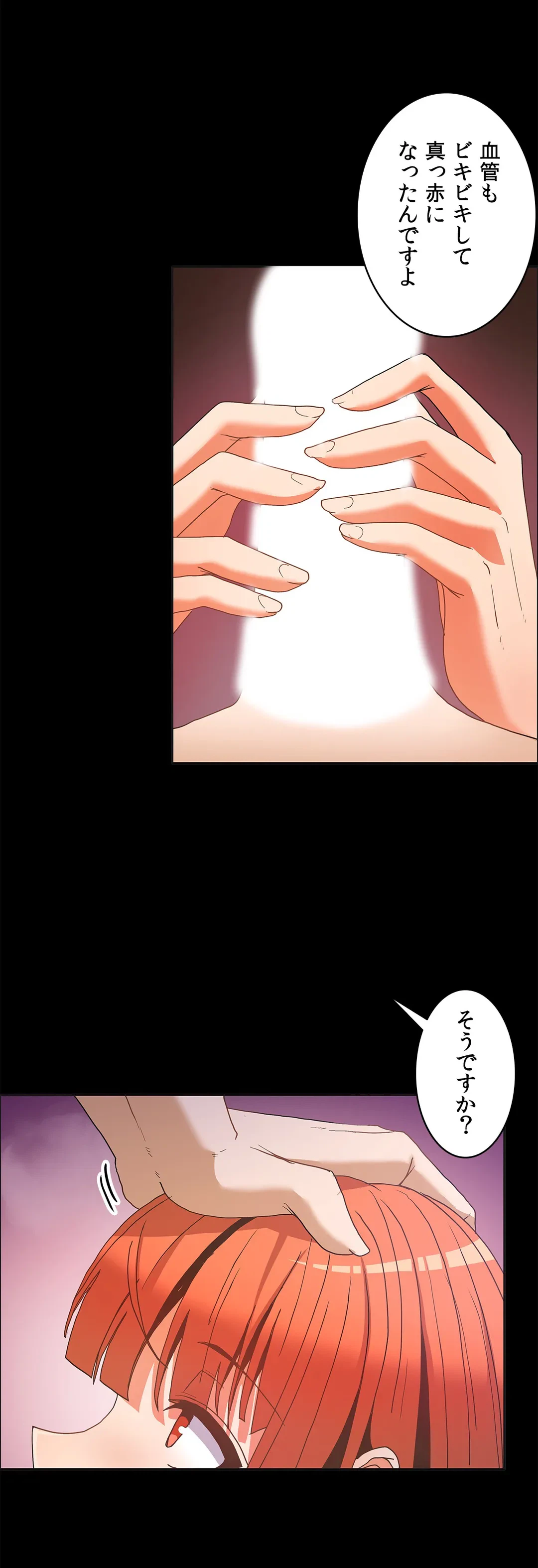ページ 13 — 第44話