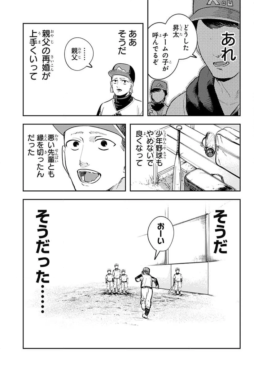 ページ 21 — 第25話