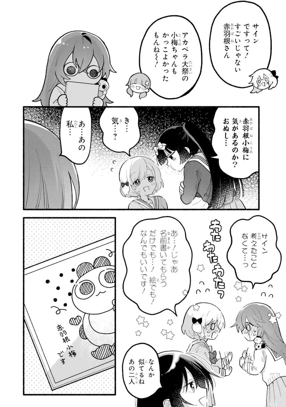 ページ 14 — 第14.2話