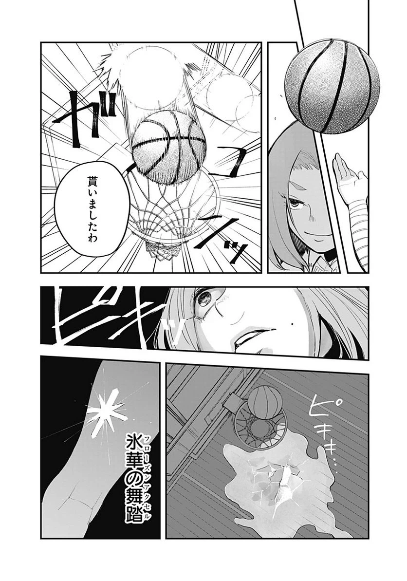 ページ 22 — 第3話