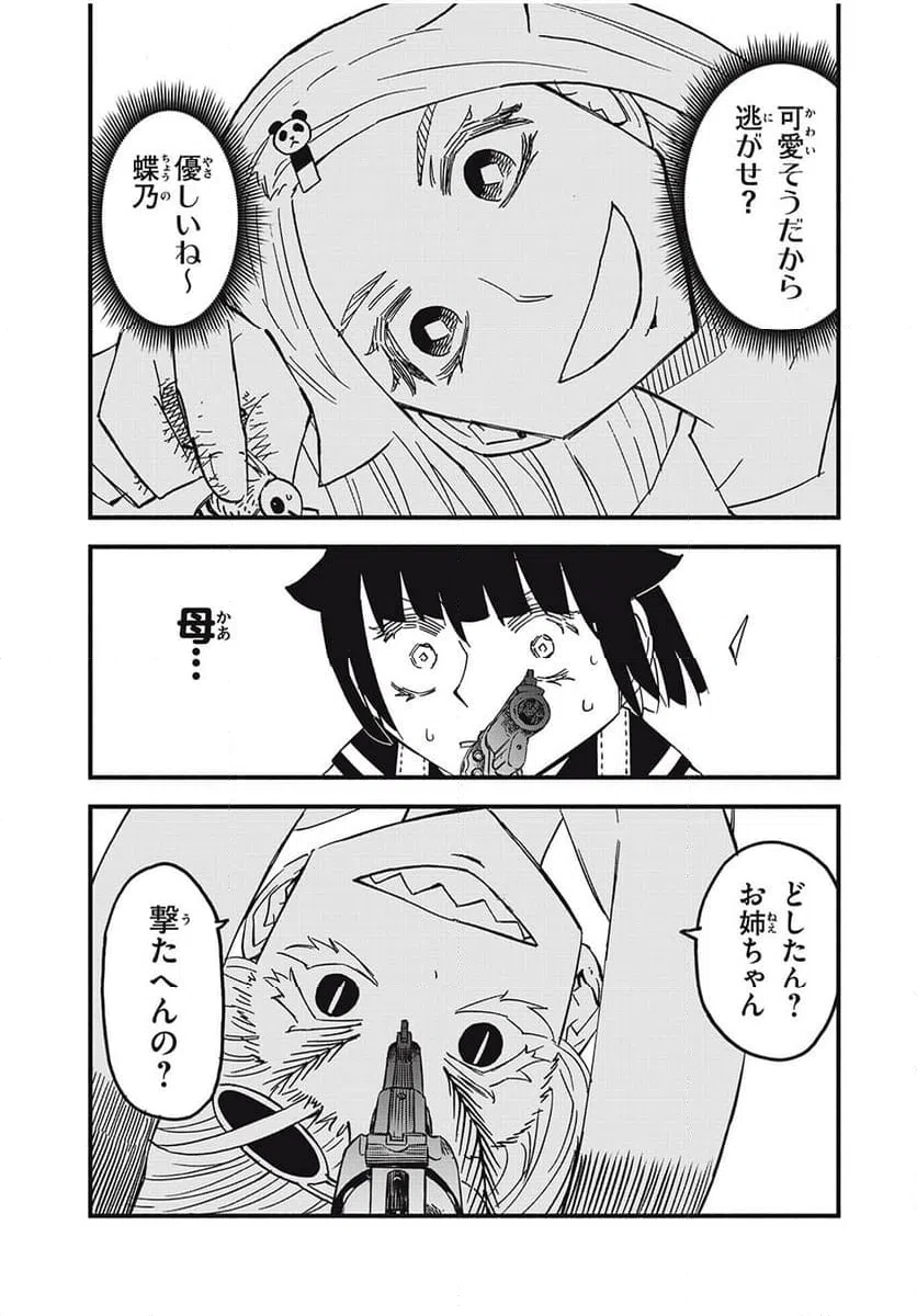 ページ 13 — 第12話