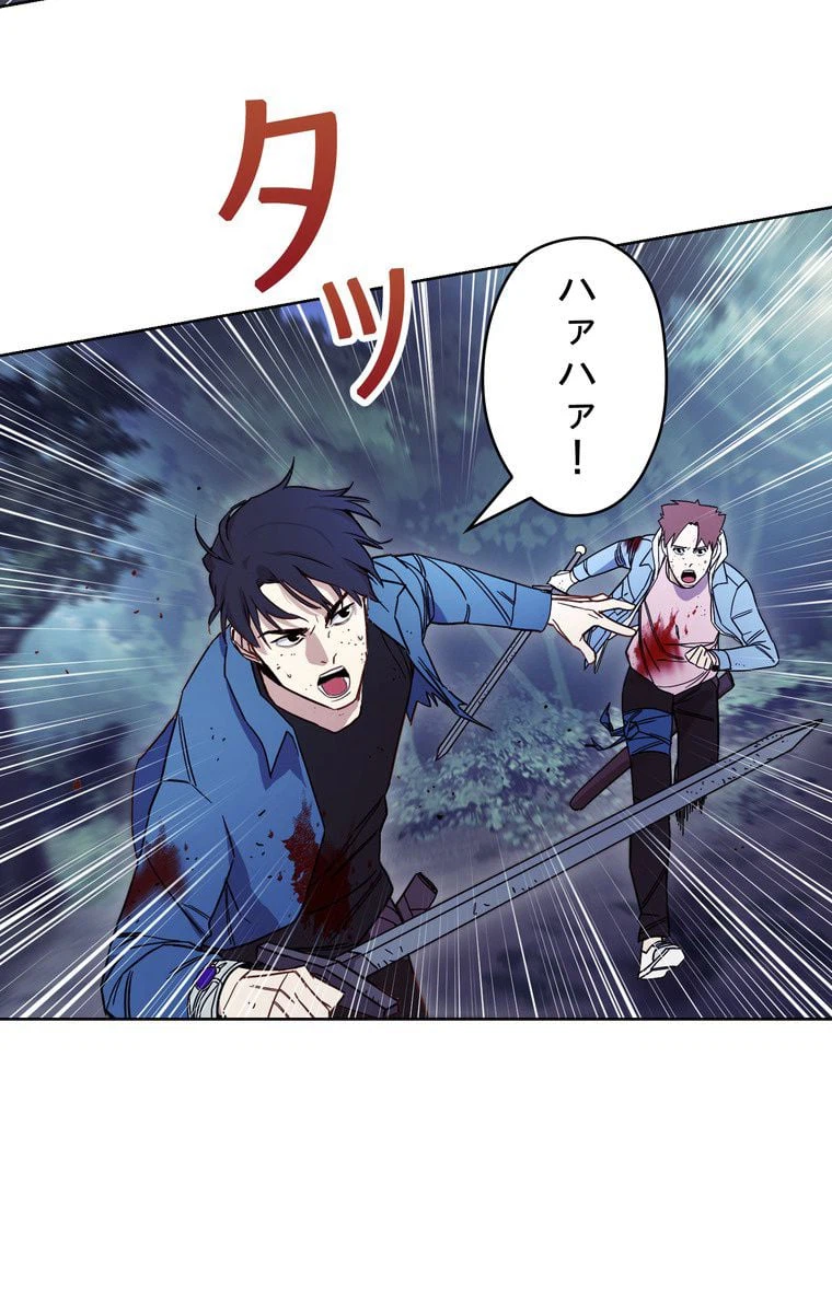 ページ 3 — 第14話