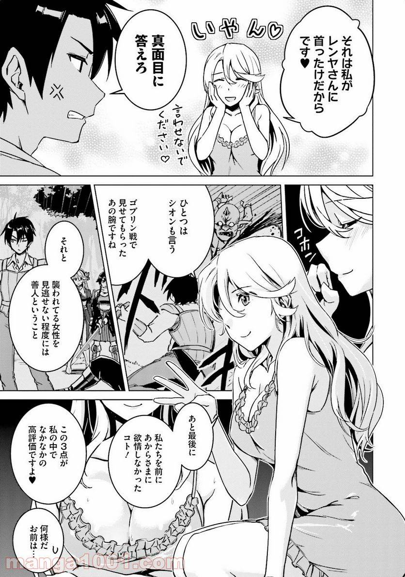 ページ 9 — 第5話