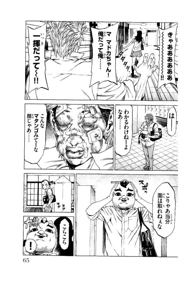 ページ 13 — 第37話