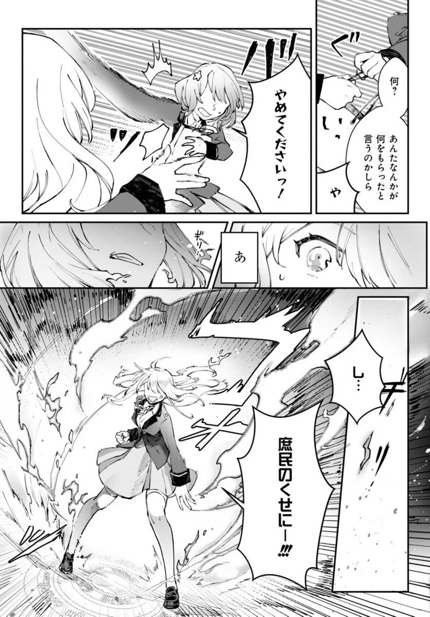 ページ 4 — 第4話
