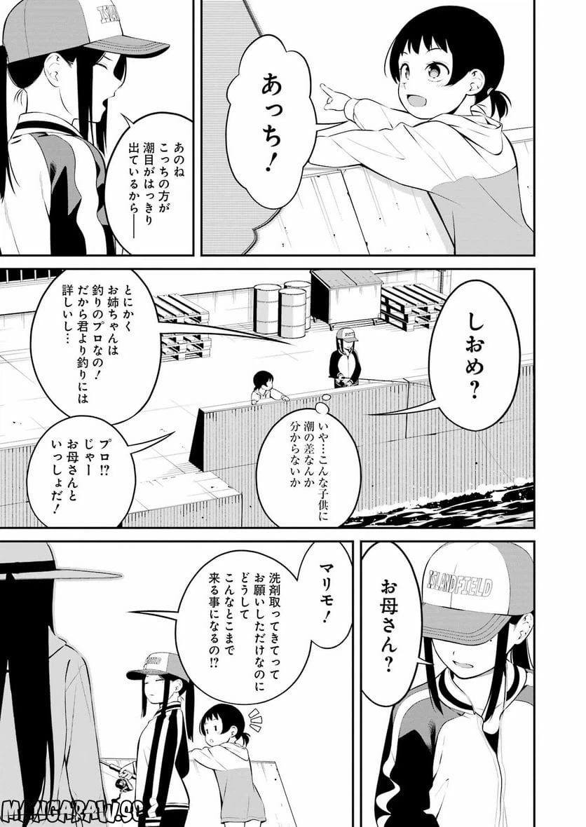 ページ 5 — 第37話
