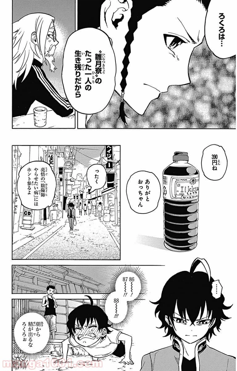 ページ 21 — 第1話