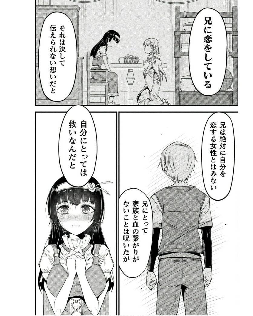 ページ 18 — 第26話