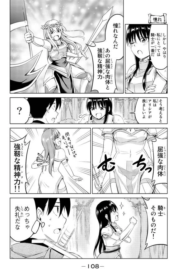 ページ 10 — 第5話