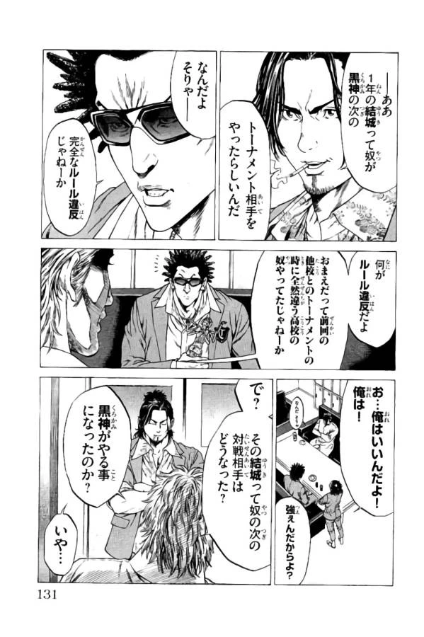 ページ 24 — 第10話