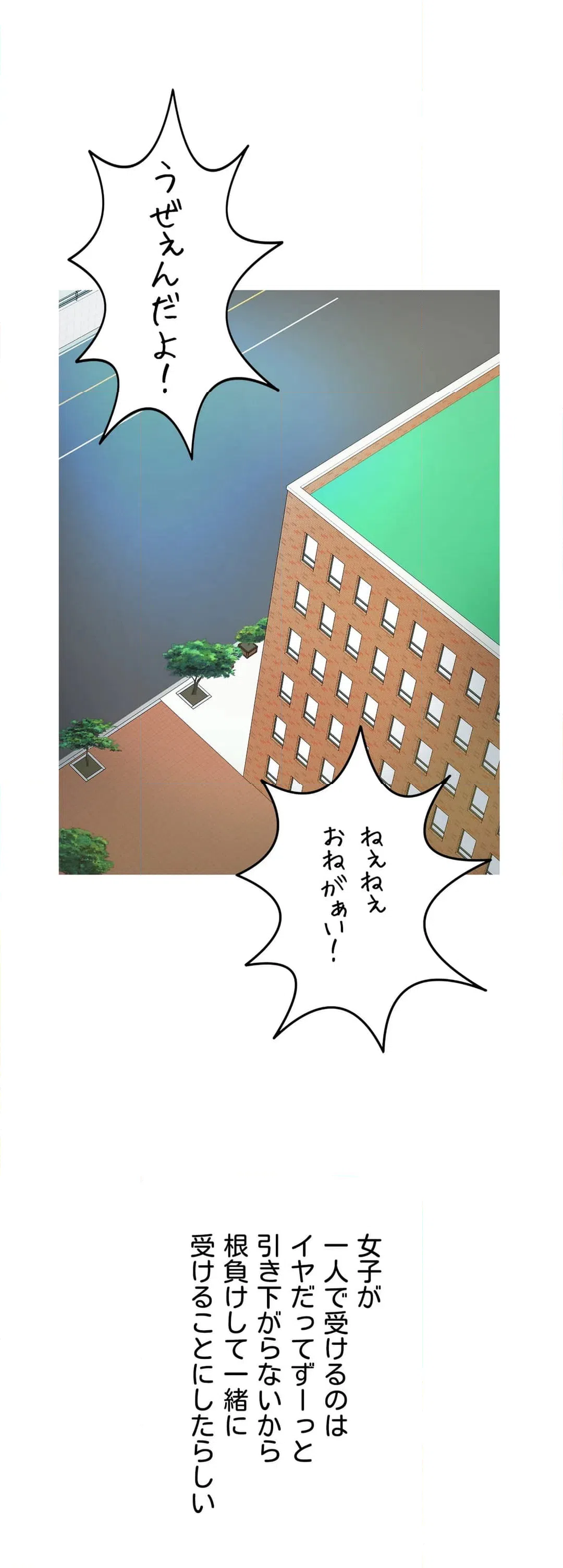 ページ 21 — 第26話