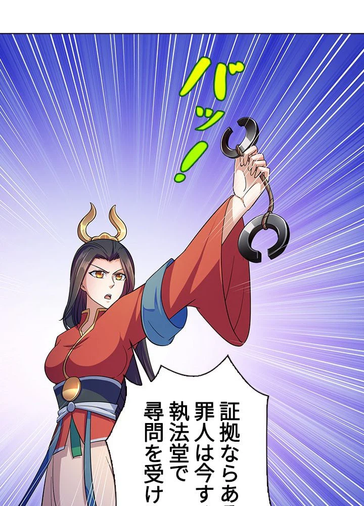 ページ 21 — 第64話