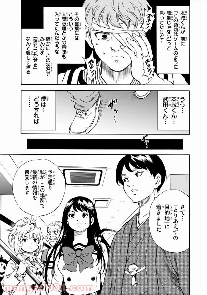 ページ 15 — 第164話