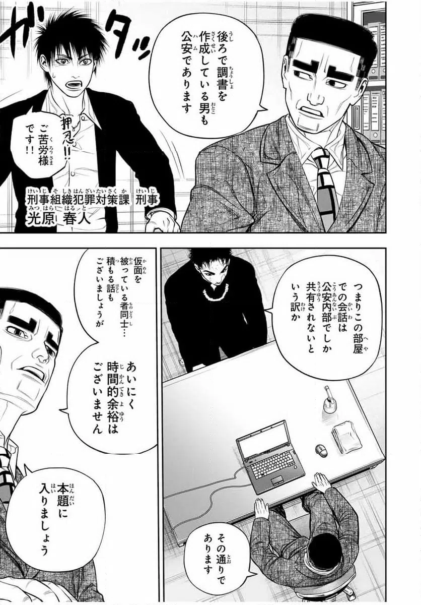 ページ 13 — 第19話
