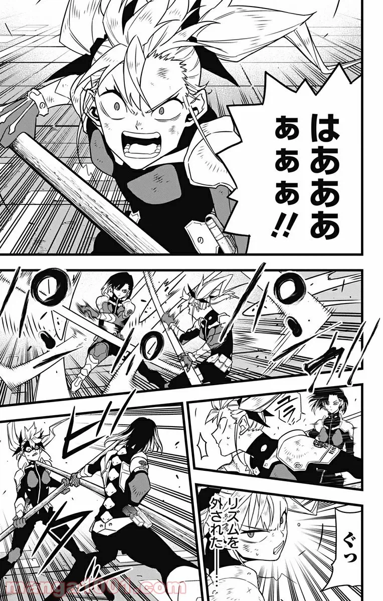 ページ 7 — 第55話