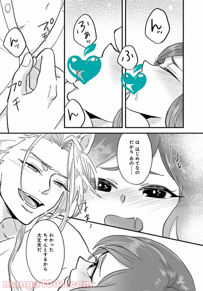 ページ 10 — 第2.1話