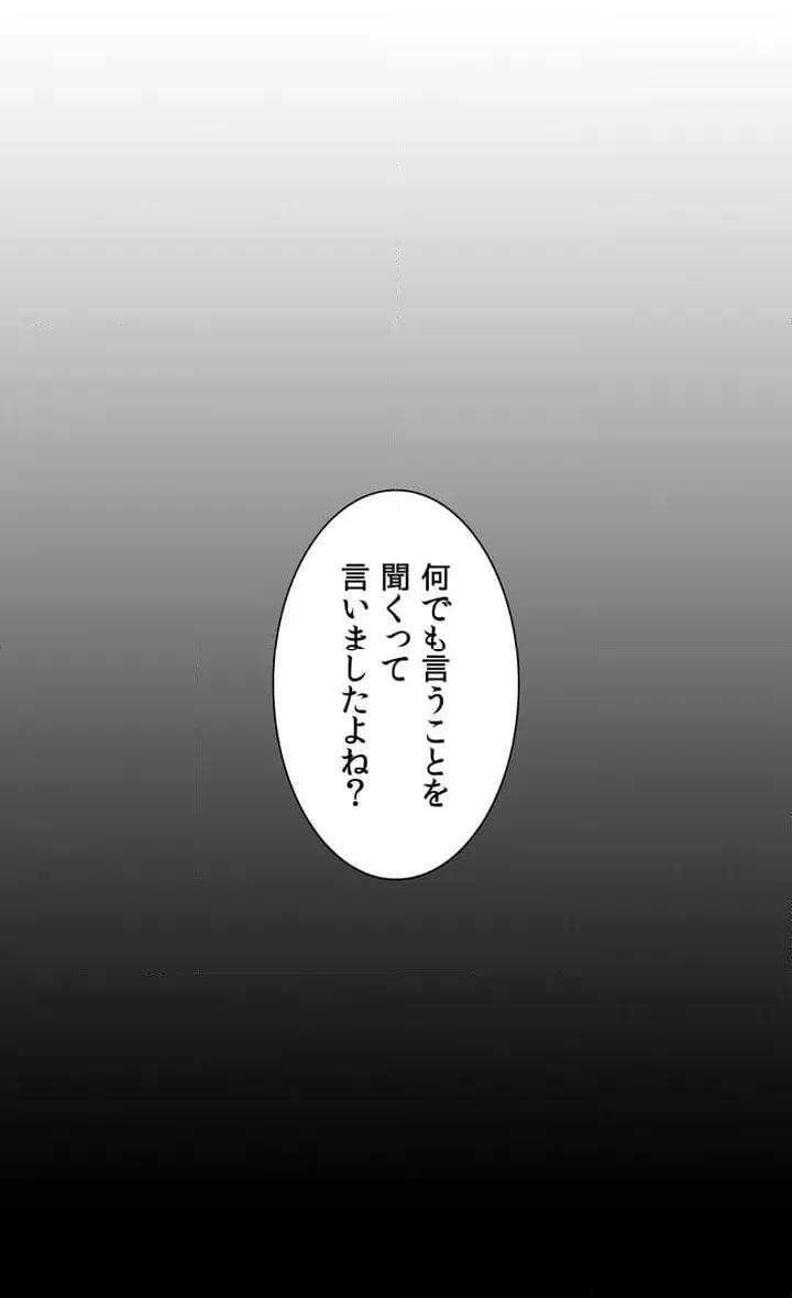 ページ 23 — 第2話