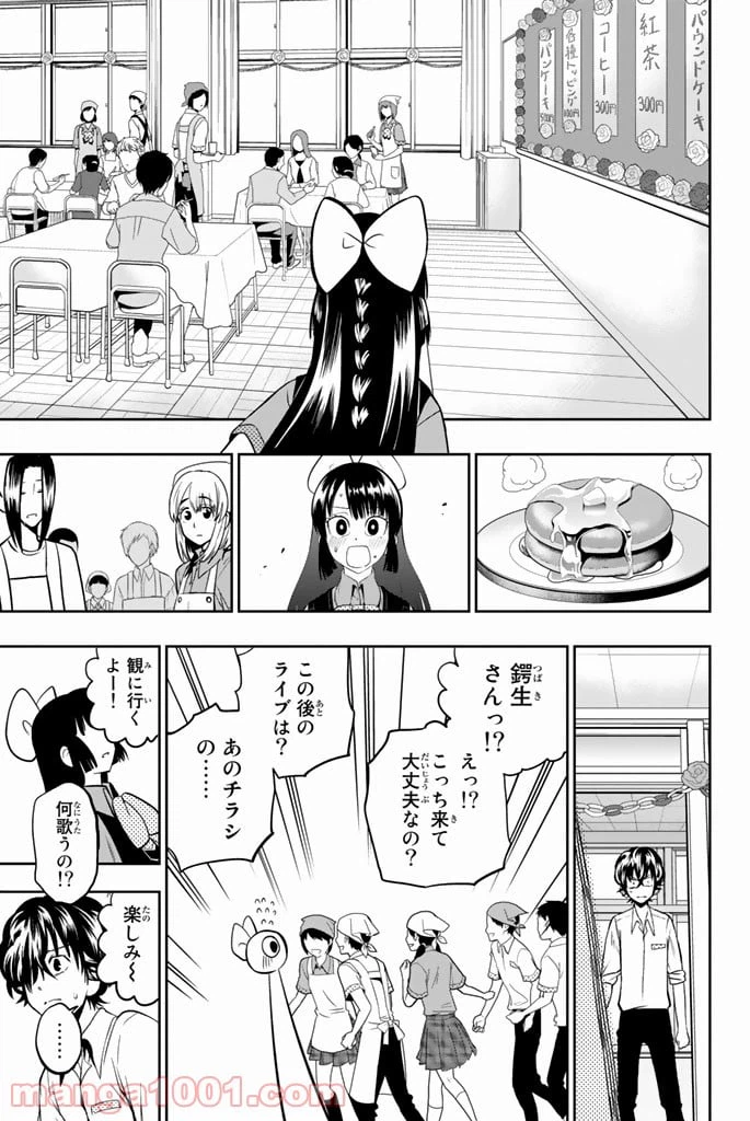 ページ 17 — 第39話