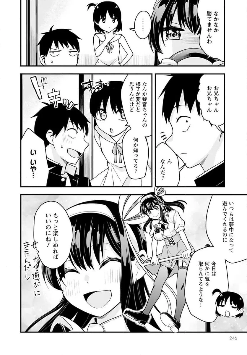 ページ 12 — 第17話