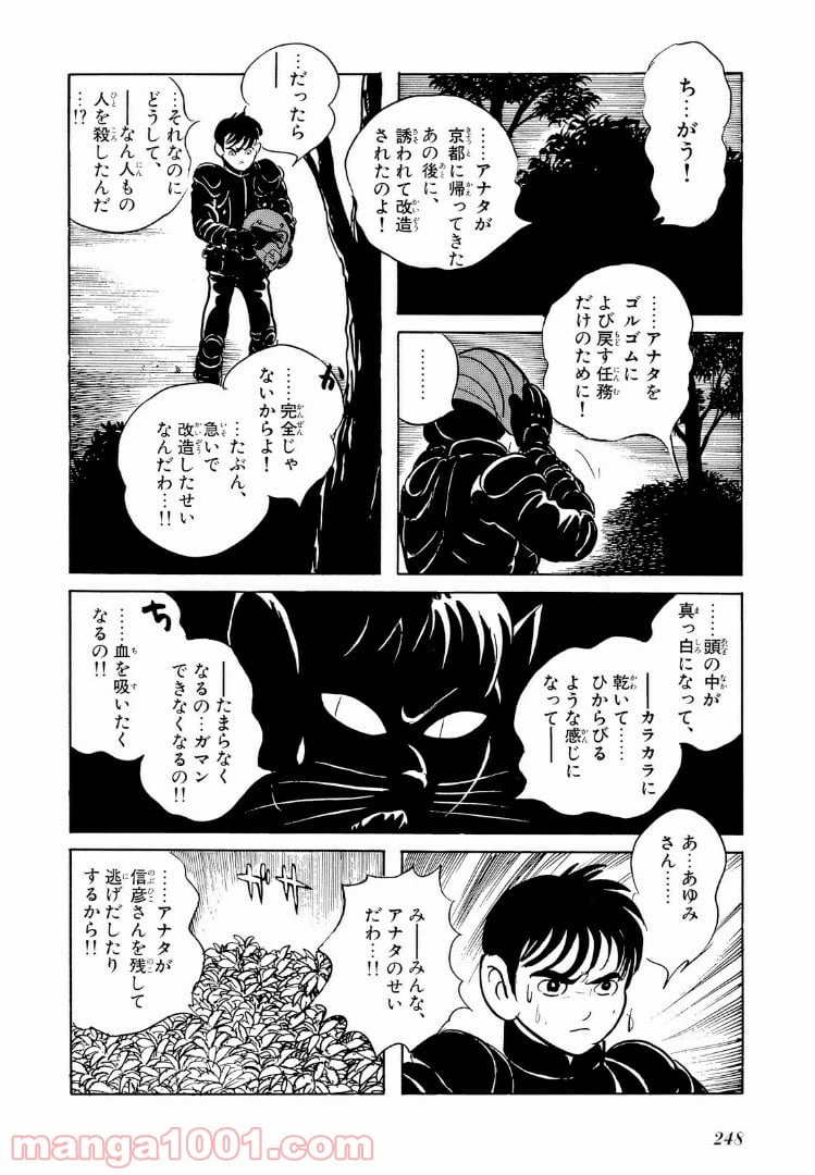 ページ 10 — 第7.5話
