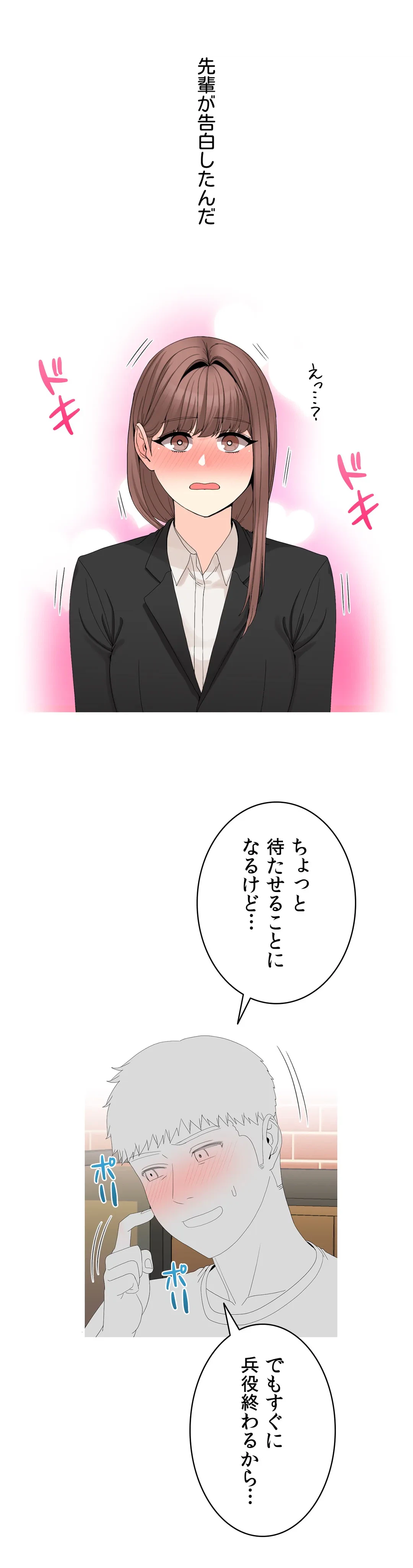 ページ 29 — 第5話