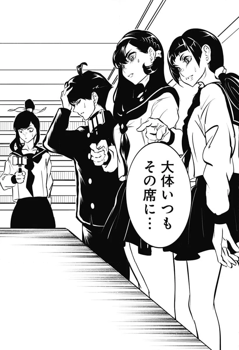 ページ 10 — 第11話