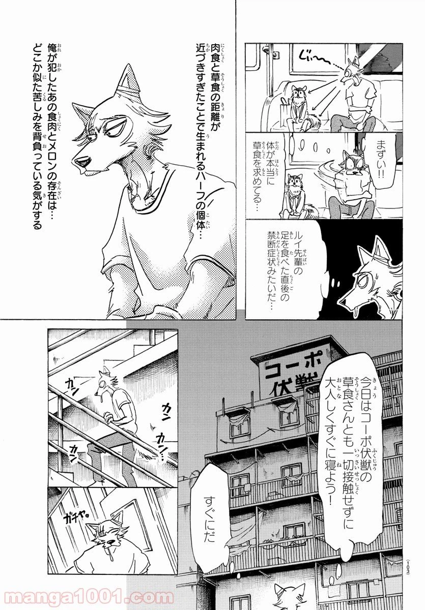 ページ 20 — 第147話