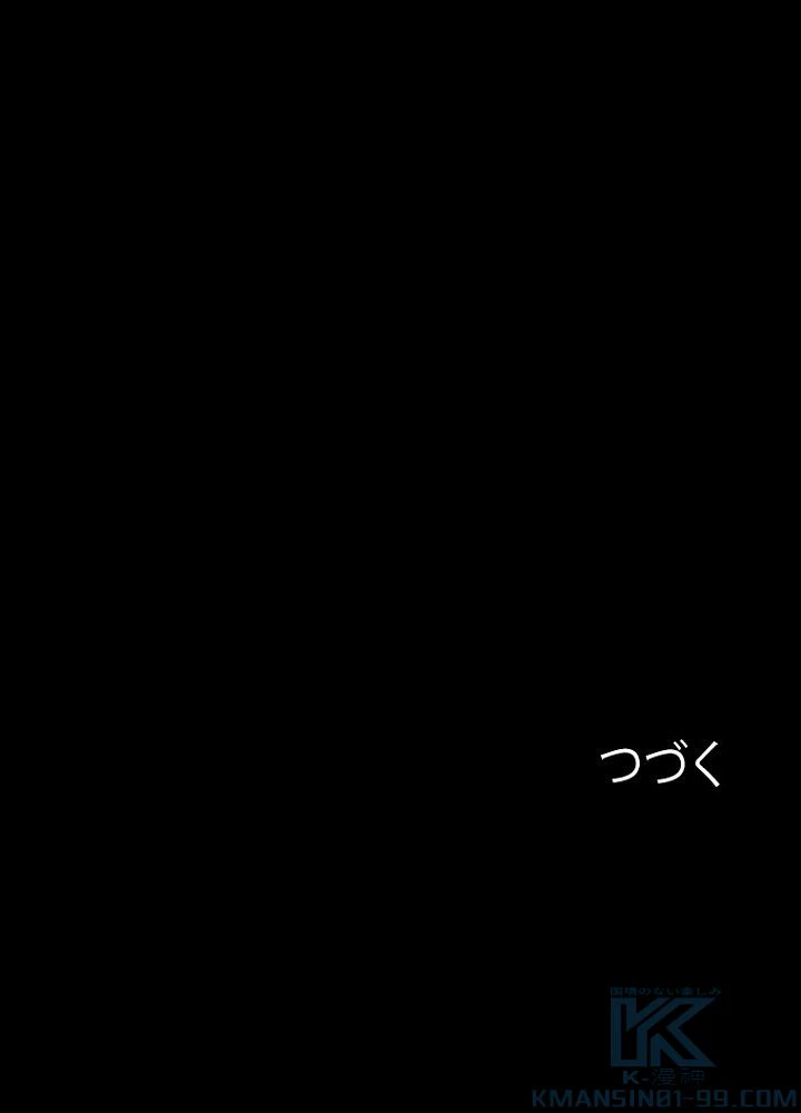 ページ 47 — 第9話