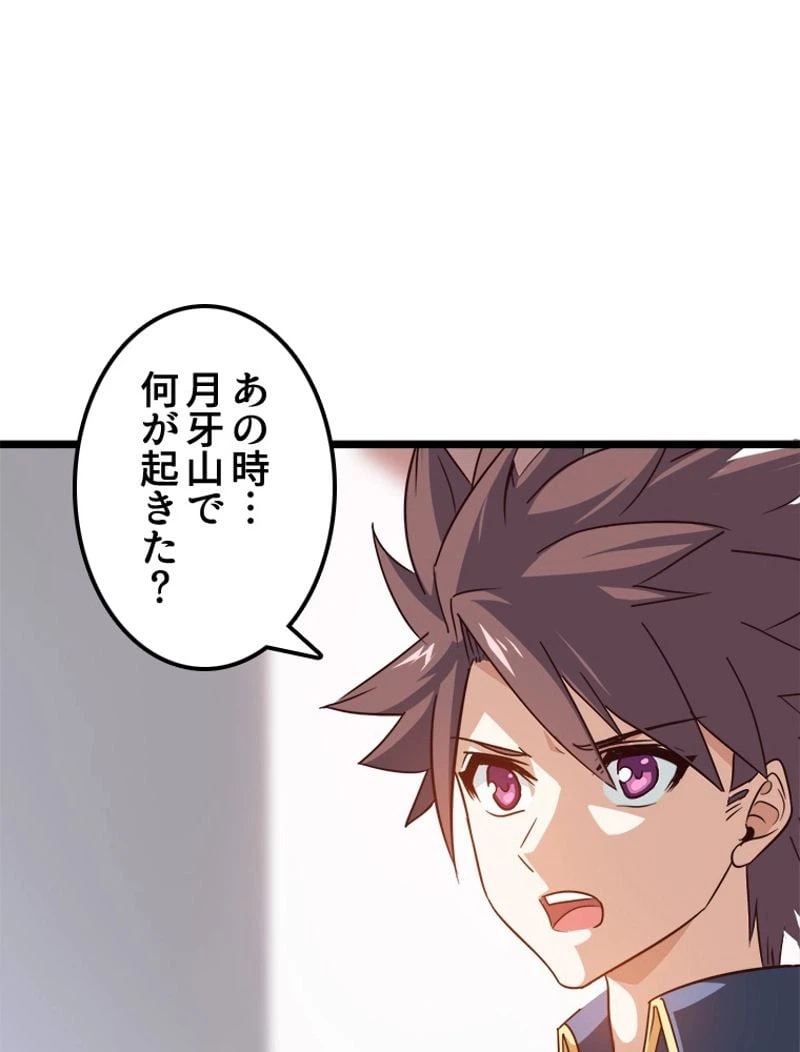 ページ 15 — 第96話