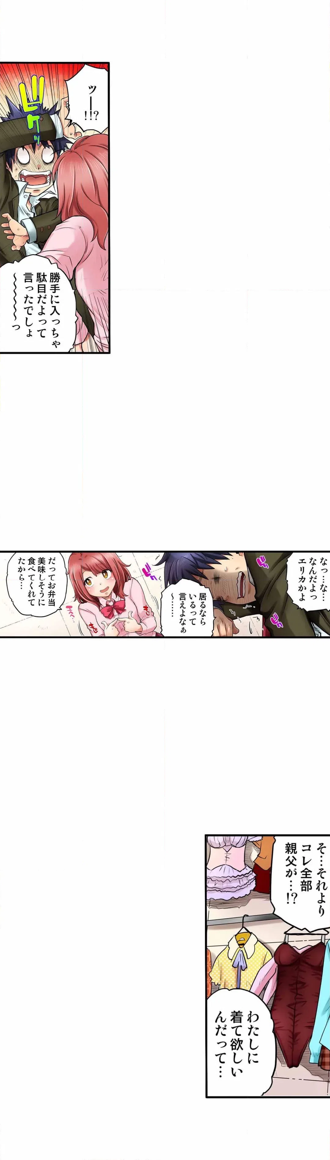 ページ 7 — 第11話