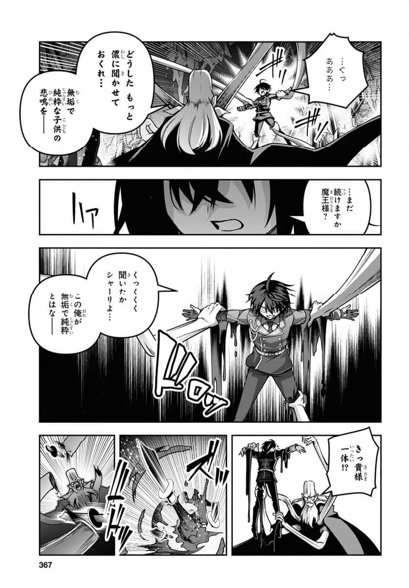 ページ 15 — 第46話