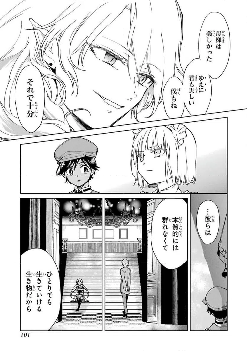 ページ 37 — 第2話