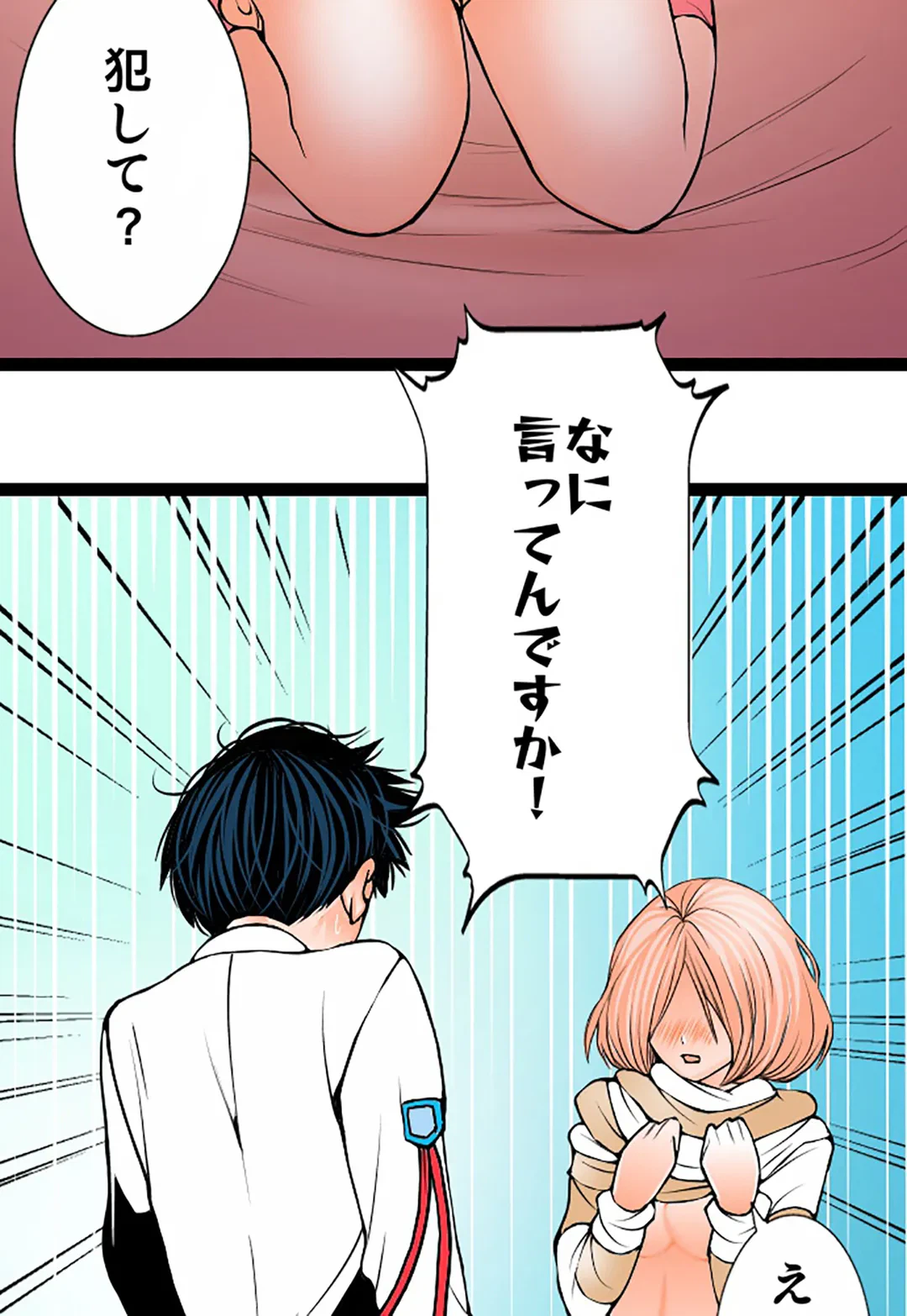 ページ 19 — 第107話